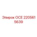 2205615639 ОСЕ Epiroc
