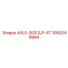 1092049994 AXLE-SIZE2LP-4T Epiroc