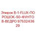 9753243629 B-1-FLUX-ПОРОШОК-50-ФУНТОВ-ВЕДРО Epiroc