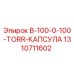 1310711602 B-100-0-100-TORR-КАПСУЛА Epiroc