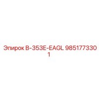 9851773301 B-353E-EAGL Epiroc