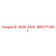 9851773301 B-353E-EAGL Epiroc