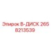 2658213539 B-ДИСК Epiroc