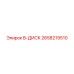 2658219510 B-ДИСК Epiroc