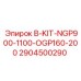 Комплект для ремонта буровых установок Epiroc 2904500290