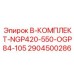 Комплект для ремонта буровых станков Epiroc 2904500286