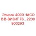 2200903293 4000 ЧАСОВ B-ВИЗИТ FS Epiroc