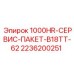 2236200251 1000HR-СЕРВИС-ПАКЕТ-B18TT-62 Epiroc