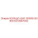 6212867000 КОЛЬЦО-ШАГ-B3000-B3800 Epiroc
