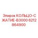 6212864900 КОЛЬЦО-СЖАТИЕ-B3000 Epiroc