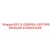 2236203439 - B31-3-СВАРКА-СЕРТИФИКАЦИЯ - Epiroc