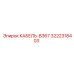 3222318403 КАБЕЛЬ-B367 Epiroc
