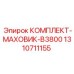 Оригинальный ремонтный набор маховика 1310711155 для B3800 от Epiroc