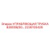Композитная управляющая трубка 2236105426 Epiroc B3800B/50