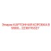 Профессиональная упаковка для оборудования B5900 артикул 2236115327