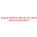 2236202675 МУФТА-GRP-B7-43-3000-4000 Epiroc
