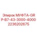 2236202675 МУФТА-GRP-B7-43-3000-4000 Epiroc