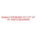 2236204830 ГОЛОВНОЙ-1СТ-СТГ-Б7-41-1000 Epiroc