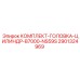 Головка цилиндра для буровой Epiroc B7000-NS59S арт.2901324969