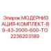 Система охлаждения B9-43-2000-600-TO для буровых установок Epiroc