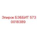 5730018389 БЭББИТ Epiroc