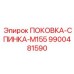 Компонент буровой головки Epiroc 9900481590