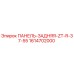 1614702000 ПАНЕЛЬ-ЗАДНЯЯ-ZT-R-37-55 Epiroc