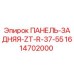1614702000 ПАНЕЛЬ-ЗАДНЯЯ-ZT-R-37-55 Epiroc