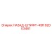 92003461 НАЗАД-ШТИФТ-49R - Epiroc