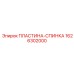 1626302000 ПЛАСТИНА-СПИНКА Epiroc