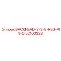 52100328 BACKHEAD-2-3-8-REG-PIN-Q Epiroc