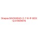 Деталь BACKHEAD-2-7-8-IF-BOX-Q для буровых установок Epiroc