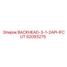 52093275 BACKHEAD-3-1-2API-IFCUT Epiroc