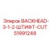 51991248 BACKHEAD-3-1-2-ШТИФТ-CUT Epiroc