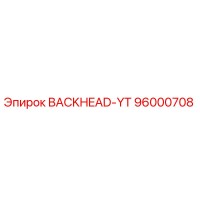 96000708 BACKHEAD-YT Эпирок