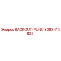 3083414822 BACKOUT-PUNC Epiroc