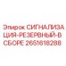 Готовый резервный модуль для буровых установок Epiroc артикул 2651618288