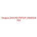2900504700 АККУМУЛЯТОР Epiroc