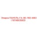 1614803800 ПАНЕЛЬ-ГА-90-160-МКIII Epiroc