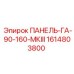 1614803800 ПАНЕЛЬ-ГА-90-160-МКIII Epiroc