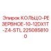 2250858100 КОЛЬЦО-РЕЗЕРВНОЕ-10-12DX1T-Z4-STL Epiroc
