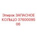3760009506 ЗАПАСНОЕ КОЛЬЦО Epiroc