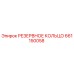 661150058 РЕЗЕРВНОЕ КОЛЬЦО Epiroc