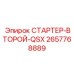 2657768889 СТАРТЕР-ВТОРОЙ-QSX от Epiroc
