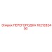 1621282400 ПЕРЕГОРОДКА Epiroc