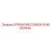 4140203544 ОТКРЫТИЕ СУМОК Epiroc
