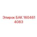 Изображение БАК Epiroc артикул 1604614083 в сборе