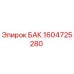 Оригинальный блок автоматики и контроля 1604725280 Epiroc