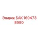 Профессиональный блок автоматики 1604738980 для тяжелой техники