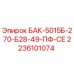 Бак гидравлический Epiroc артикул 2236101074 в разрезе